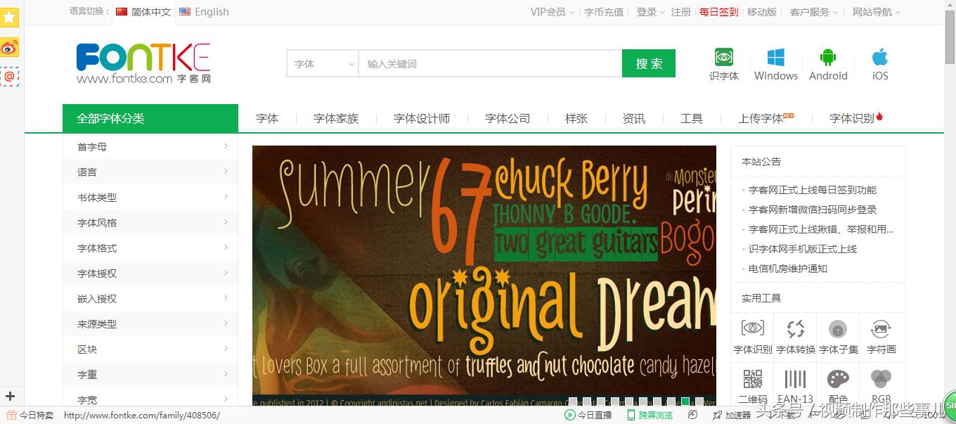 十一大字体*载下**与搜索网站,我不相信你用不到!