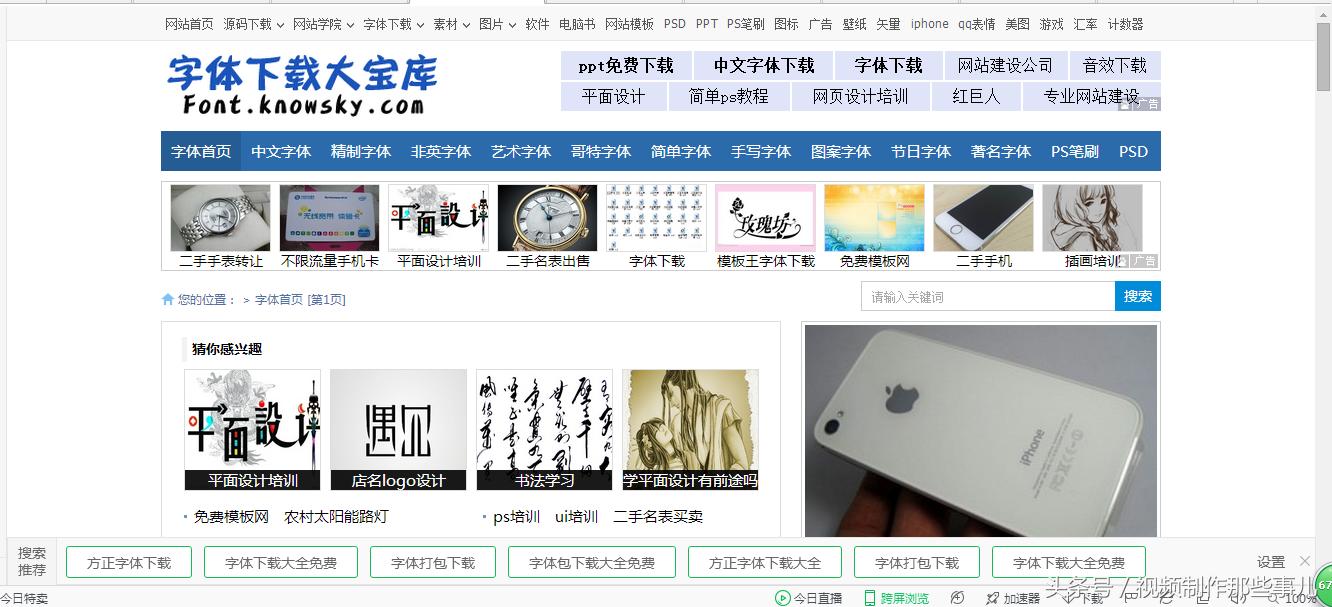 十一大字体*载下**与搜索网站,我不相信你用不到!