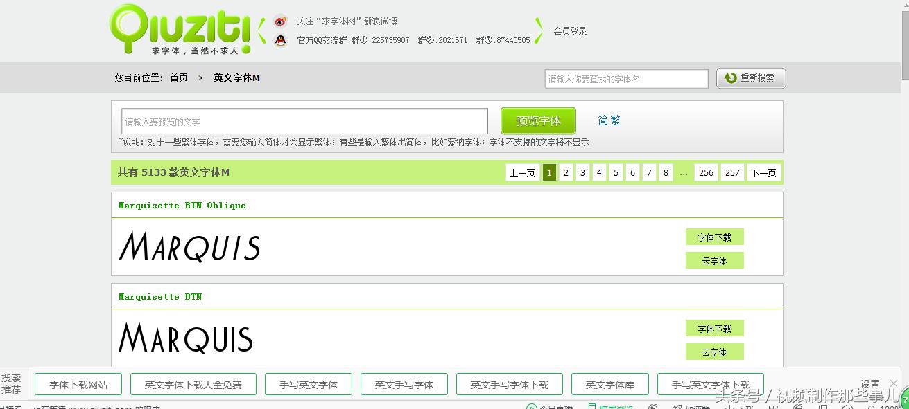 十一大字体*载下**与搜索网站,我不相信你用不到!