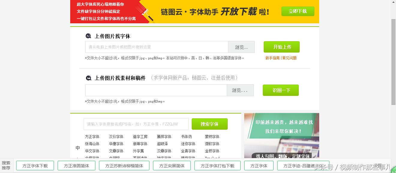 十一大字体*载下**与搜索网站,我不相信你用不到!