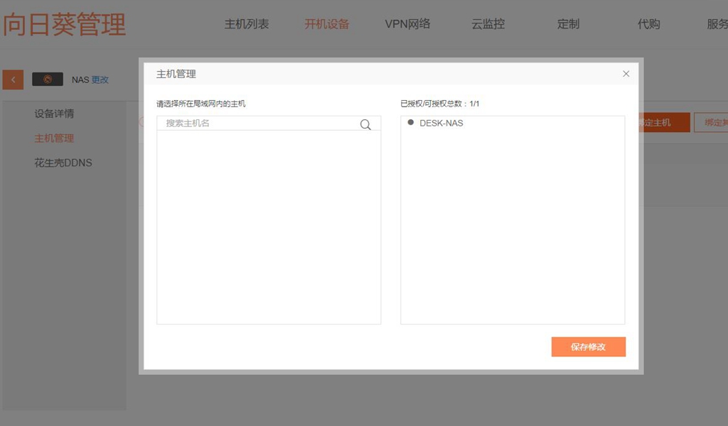 如何远程控制家里的电脑或服务器,免费好用的远程控制电脑怎么弄