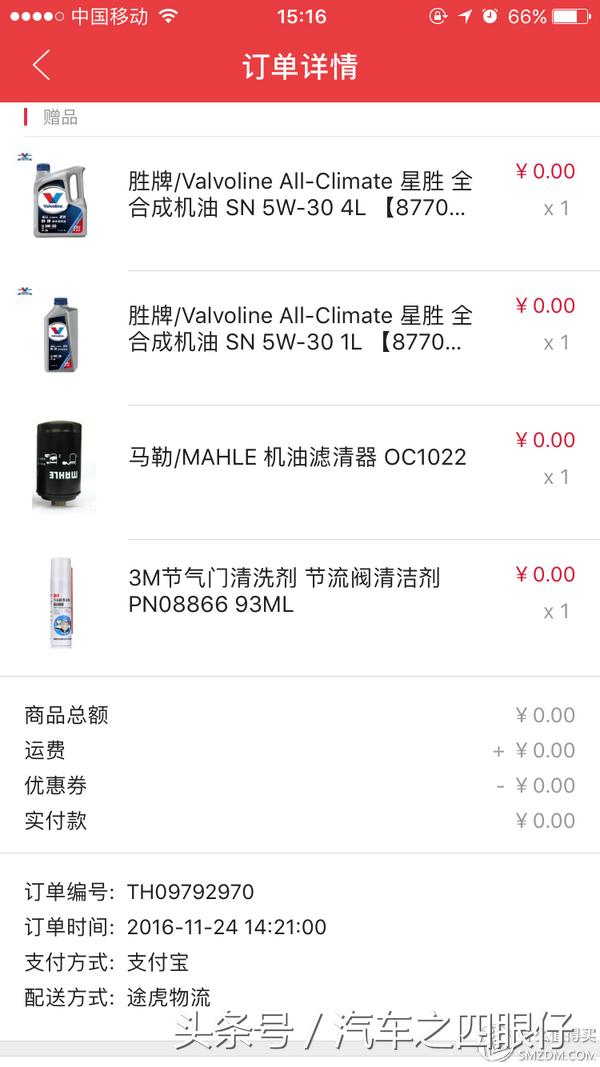 途虎养车保养真实价格,途虎养车汽车做一次大保养多少钱