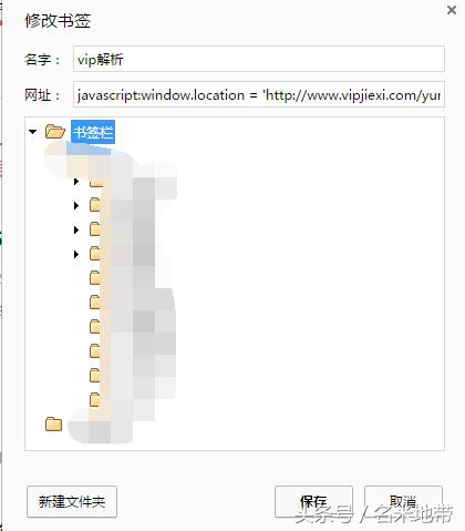 一段代码各大VIP视频免费看