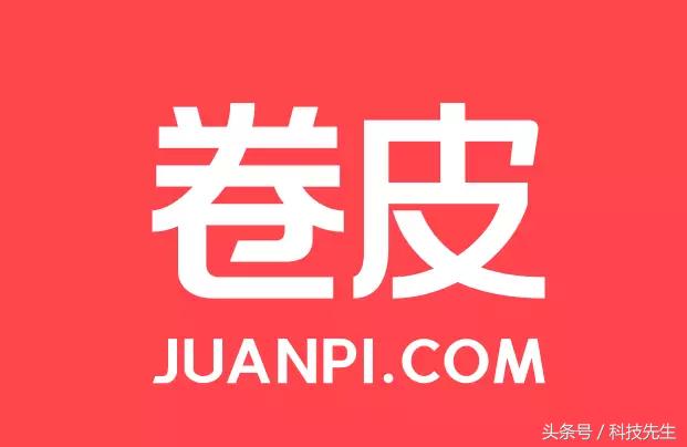 神奇的卷皮：德勤亚太榜前十，电商小六，像OV一样崛起