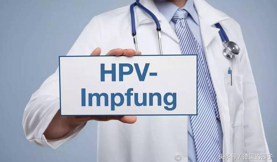 真人真事：我在德国注射疫苗的全过程，德国疫苗能代购吗？