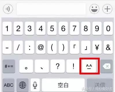 ios输入法怎么添加哥特字体,苹果输入法颜文字怎么打