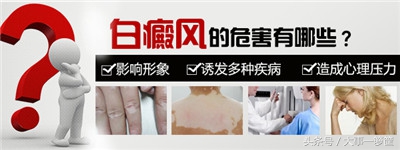 肖海靖点评：白癜风三大伴发疾病你知道多少？