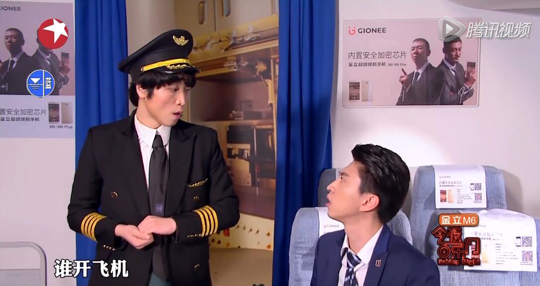 青岛大姨张海宇航乘飞机低价航空场景再现蒋易：出来混要还的