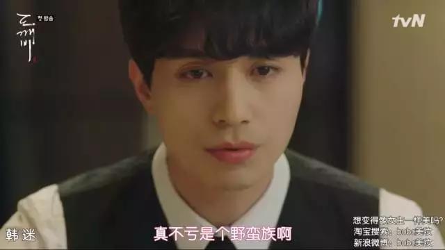 900岁鬼叔与人类少女、地狱使者互撩，绝逼年度最佳韩剧