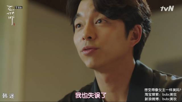 900岁鬼叔与人类少女、地狱使者互撩，绝逼年度最佳韩剧