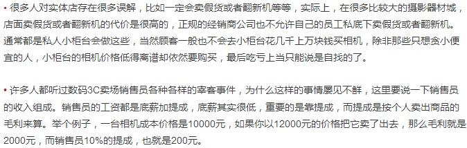 奸商宰客是怎么回事,奸商卖假货骗局