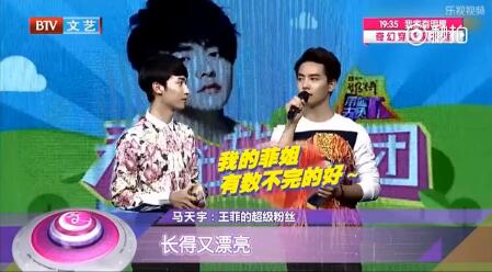 马天宇看王菲演唱会,王菲马天宇合唱