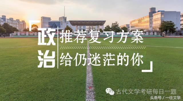 考研政治复习只刷1000题吗,101考研政治参考书