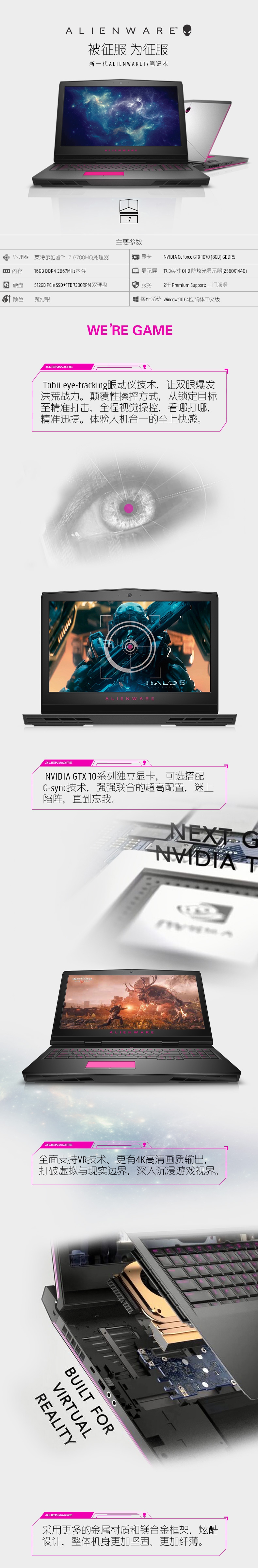 值得入手的外星人游戏本都有哪些,外星人游戏本值得买吗