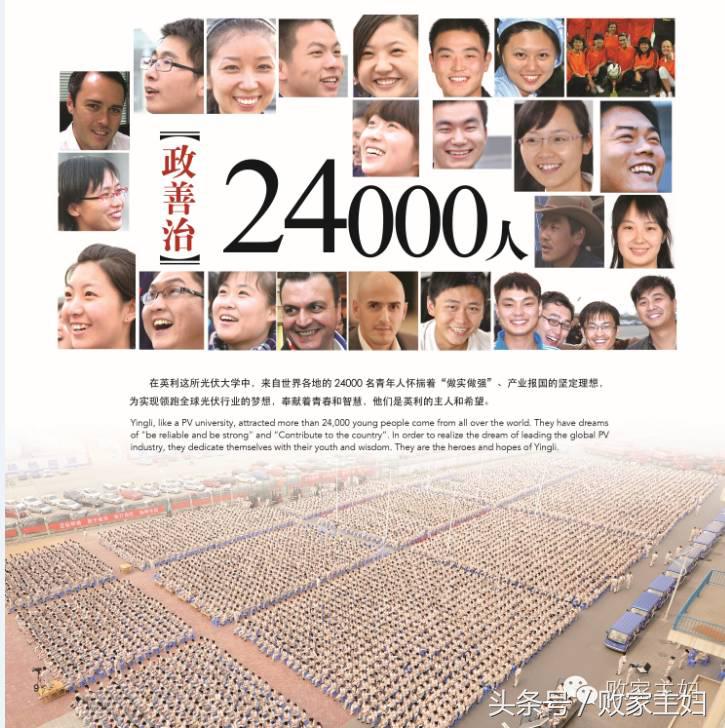 英利|如若你初心不改,必再辉煌