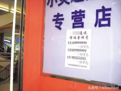 值钱的手机号值多少钱,8万手机号值多少钱