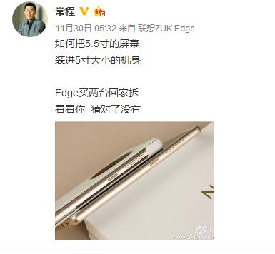 营销、吊胃口，结果又是炒冷饭；学习一下zuk是怎样炒热度的