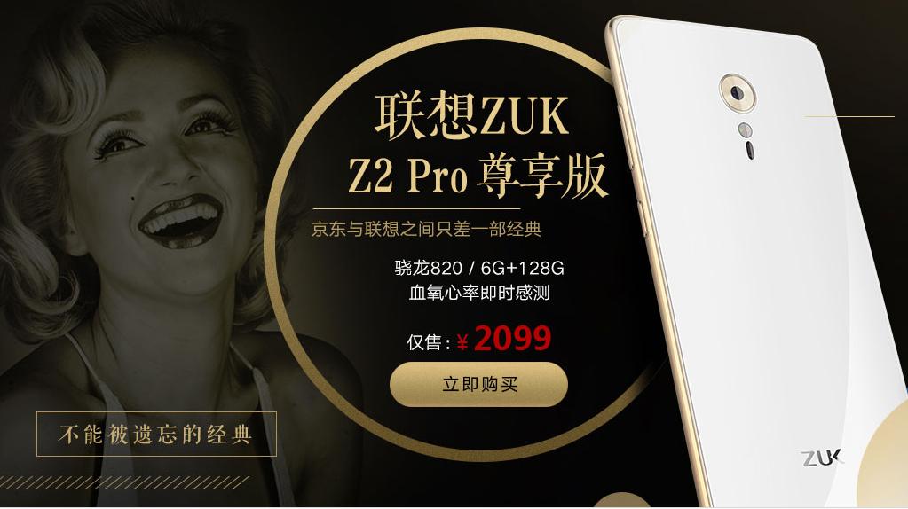 从老树新花到低俗营销,zuk正在将自己一步一步逼上死路