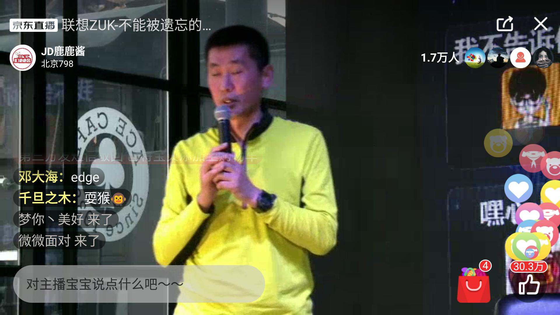 营销、吊胃口，结果又是炒冷饭；学习一下zuk是怎样炒热度的