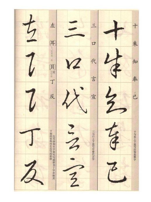 王羲之的草诀歌怎么读,临写王羲之百韵草诀歌