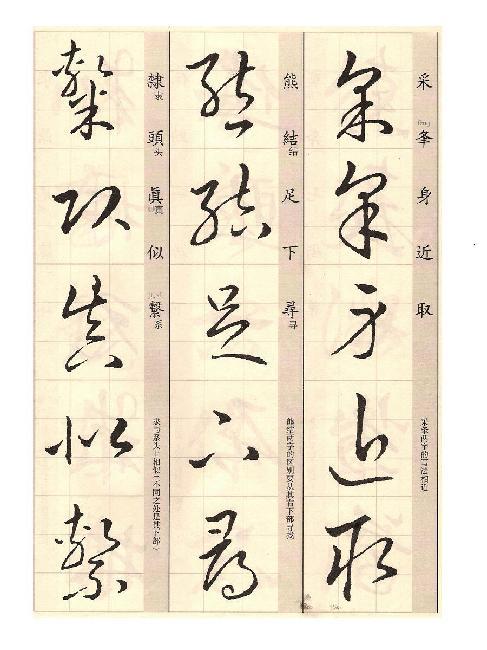 王羲之的草诀歌怎么读,临写王羲之百韵草诀歌