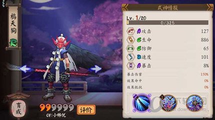 阴阳师斗技鸦天狗,鸦天狗和大天狗是一个种族吗