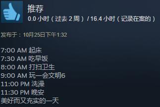 文明6刚开始的台词,文明6回到自己的视角