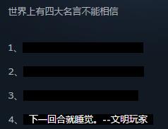 文明6刚开始的台词,文明6回到自己的视角