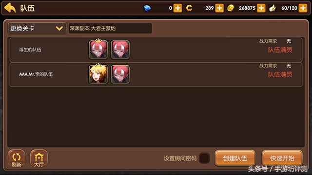 龙之谷手游试玩视频,龙之谷手游评价