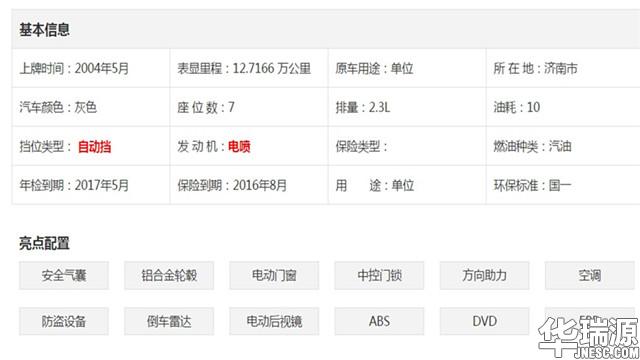 新款别克君威哪一款性价比高,看一下别克君威2.0t的车