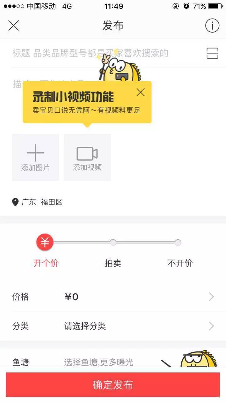 闲鱼运营技巧教程,闲鱼新手教程