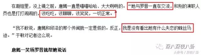 细节能看出来罗晋对唐嫣是真爱啊,罗晋对唐嫣的一个举动超暖心