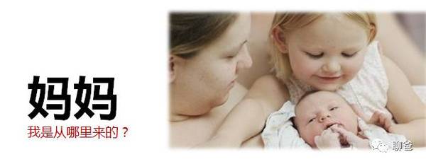 妈妈我是从哪来的解释,妈妈我是从哪里来的绘本