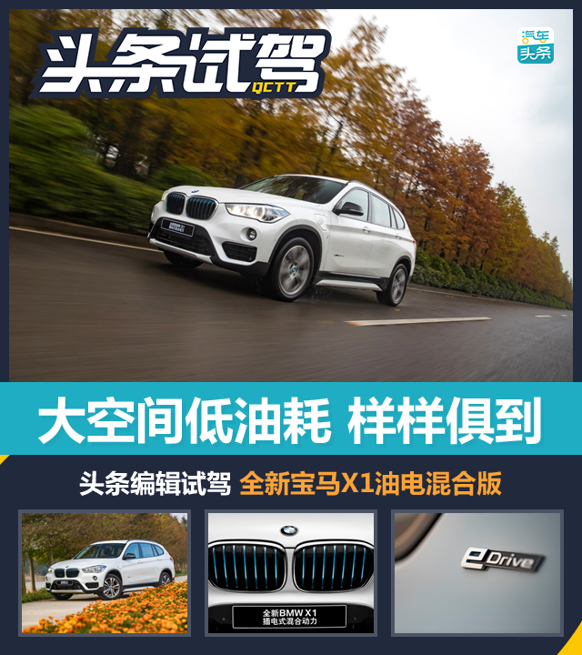 宝马x12019款xdrive20li尊享型,宝马x1新能源1.5t油电混合测评