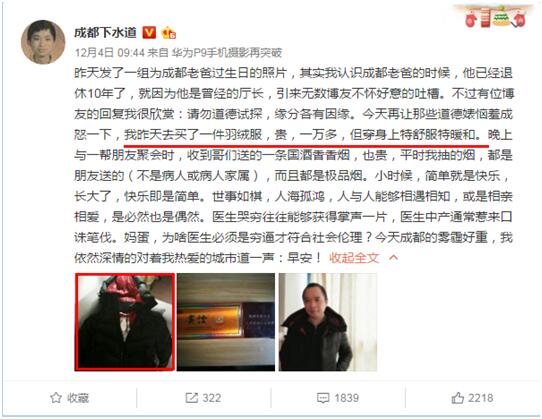 人民日报首为医生“炫富”站台!万元“羽绒哥”到底碍了谁的眼?