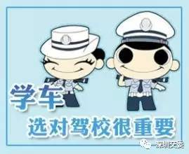深圳驾校学车前10名排行榜,学车认品牌