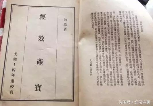 你相信吗？古代中医是这样为妇女治病的