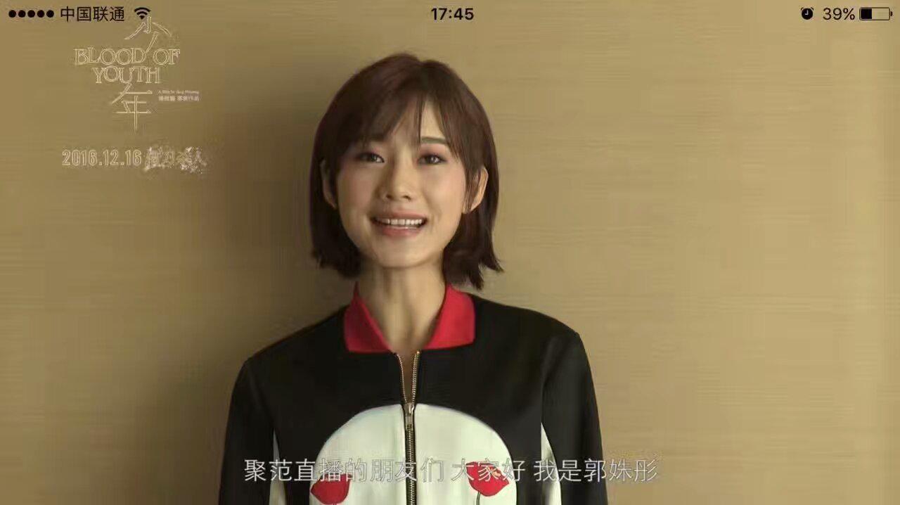 郭姝彤直播间,郭姝彤中戏