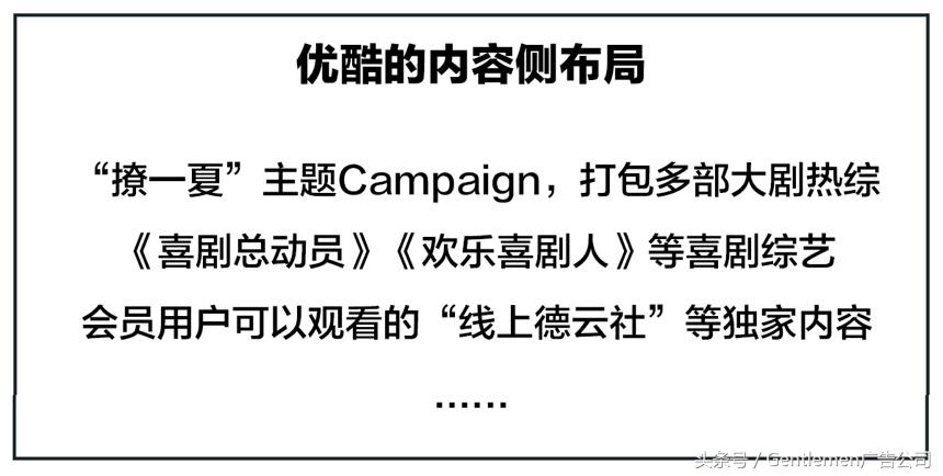 优酷推笑长招聘建粉丝经济闭环:不止内容,更懂粉丝
