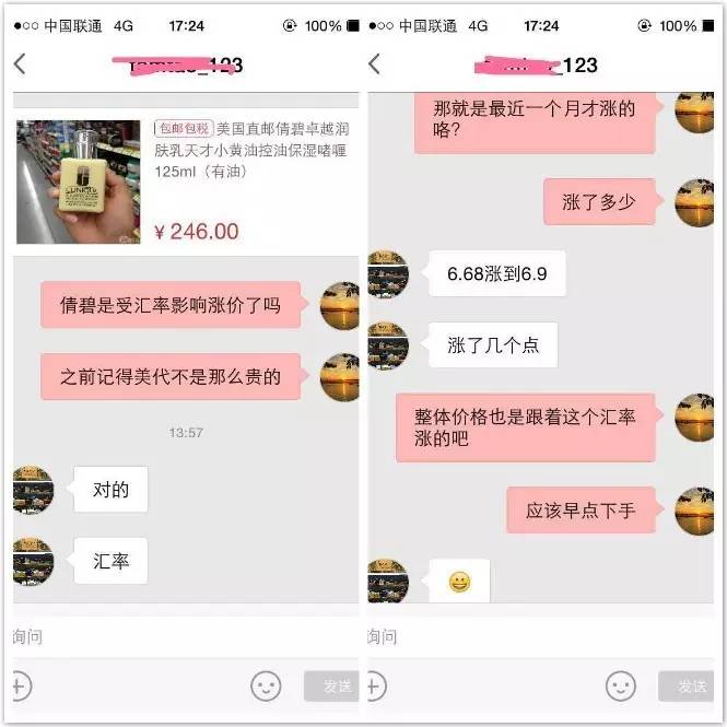 美元对人民币奔“7”惊魂未定,护肤品奶粉都要涨价!