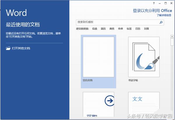 文档编辑教程合集,小白如何学编辑文档教程
