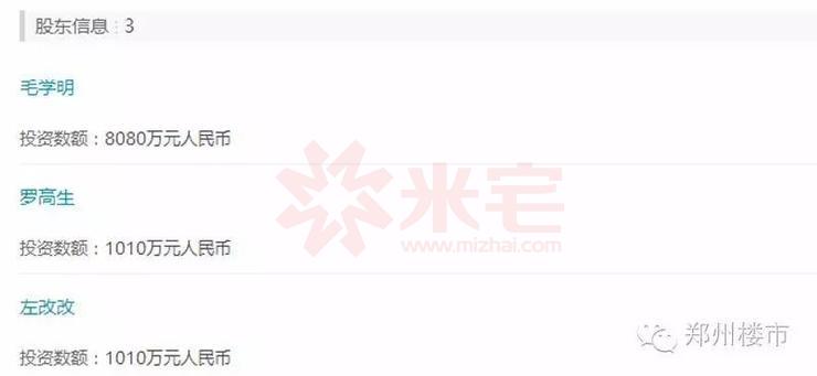 郑州最有争议的楼盘,郑州147个问题楼盘名单