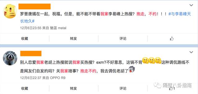 这些饮食知识你了解吗,饭圈追星有什么讲究