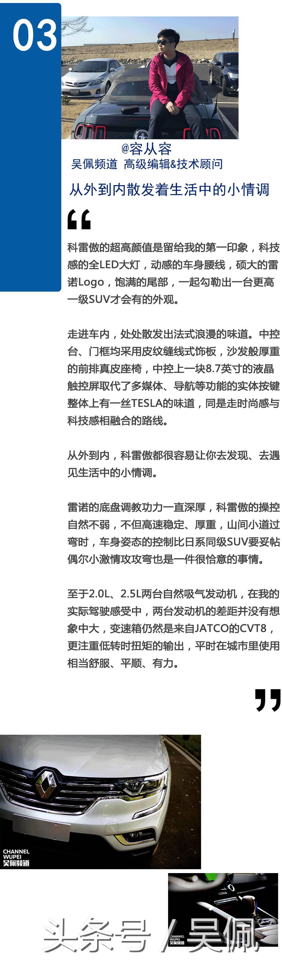 全新一代科雷傲内饰,新一代科雷傲试驾视频