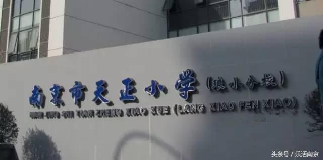 南京学区房170万成交,2023南京学区房价格一览表