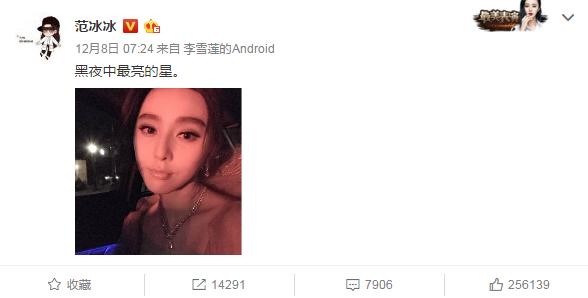 范冰冰去纽约粉丝评论求带辣椒，感觉她的回答要脱粉了