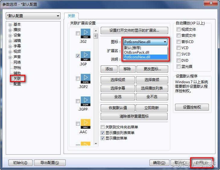 potplayer电视直播源获取方法,potplayer和vlc哪个更好