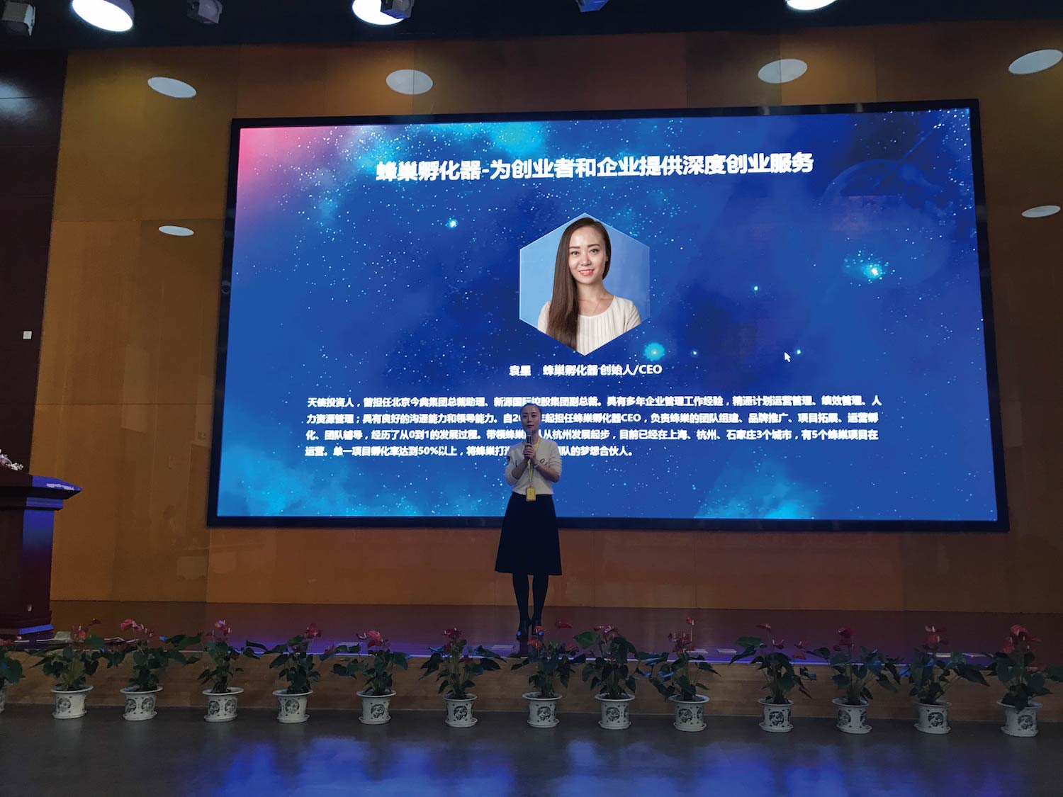 蜂巢联合投哪儿2016智能科技专场DemoDay