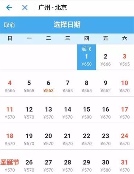 从广州飞往上海的机票价格,12月广州到苏州的飞机票多少钱