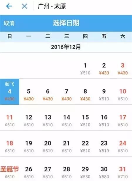 从广州飞往上海的机票价格,12月广州到苏州的飞机票多少钱